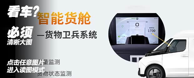 没有B柱的轻客见过吗 实拍远程超级VAN(图2)