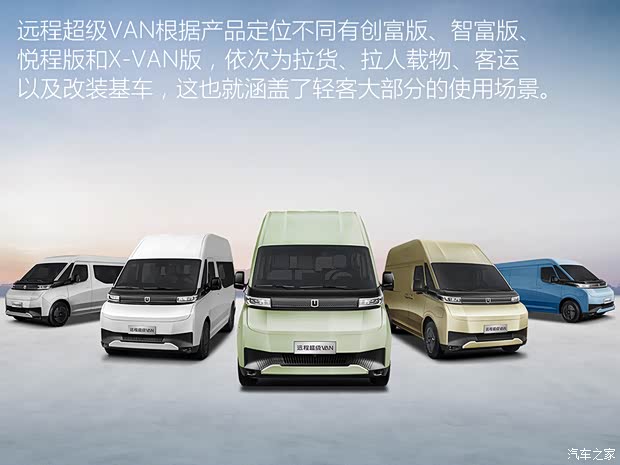 没有B柱的轻客见过吗 实拍远程超级VAN(图4)