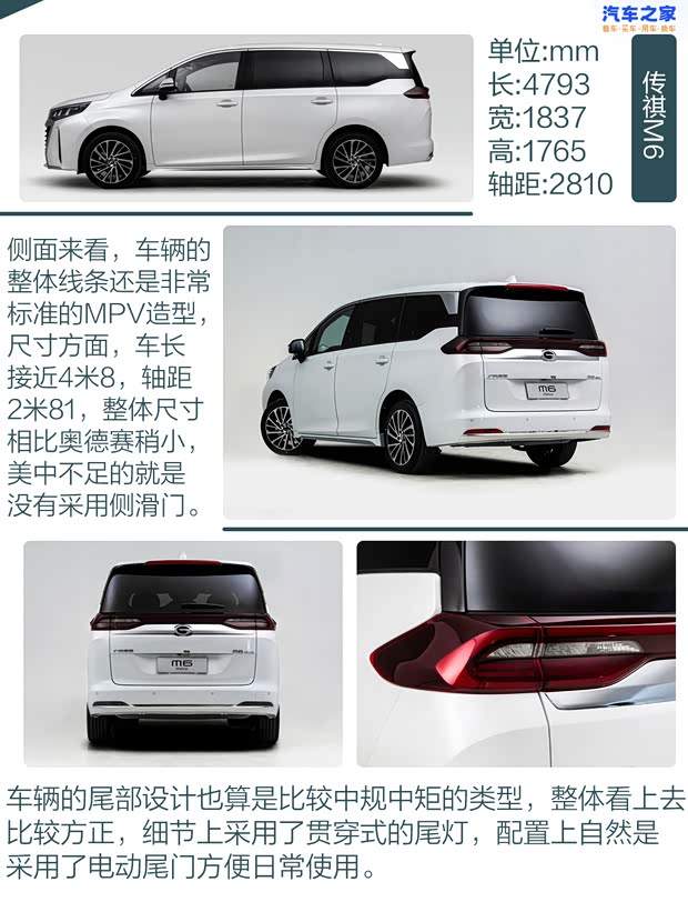 2025春节编辑盘点之 热门MPV车型篇（上）(图4)