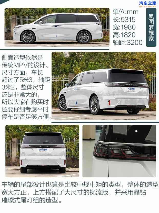 2025春节编辑盘点之 热门MPV车型篇（下）(图4)