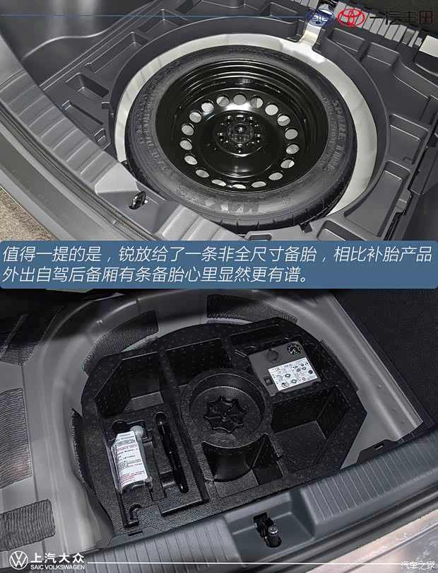 15万左右SUV如何选？卡罗拉锐放与途岳新锐硬碰硬(图9)