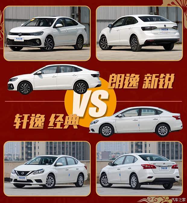 只卖6W多！你还觉得它过时吗？朗逸 新锐VS轩逸 经典(图1)