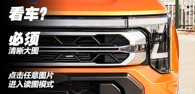 全新Z序列首款产品，搭配多种动力形式 实拍郑州日产Z9(图2)