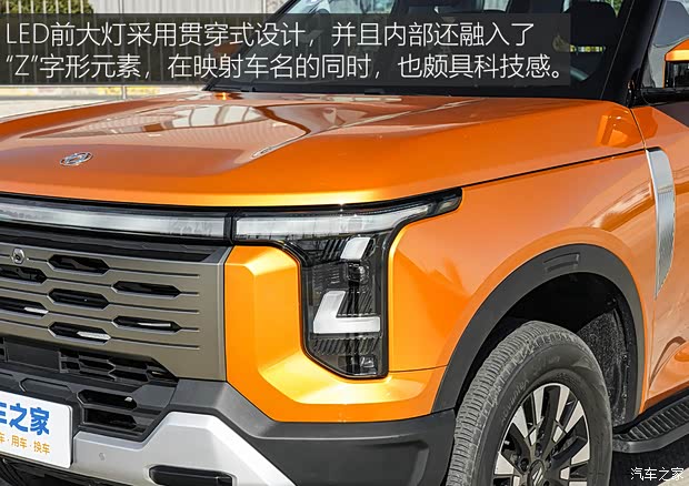 全新Z序列首款产品，搭配多种动力形式 实拍郑州日产Z9(图5)