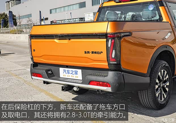 全新Z序列首款产品，搭配多种动力形式 实拍郑州日产Z9(图10)