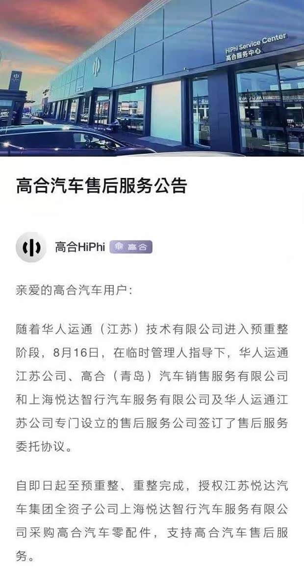 有人意气风发，有人破产回家！一文盘点2024年汽车圈！(图7)