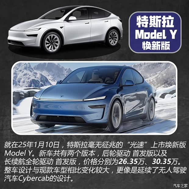 春节前发布重点车型汇总 Model Y/小米YU7领衔(图2)