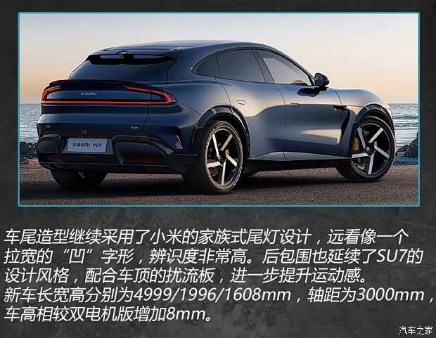 春节前发布重点车型汇总 Model Y/小米YU7领衔(图11)