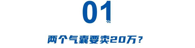 5年豪掷200亿，20万新车仅配双气囊，锐胜如何圆顾志宏的MPV梦？(图1)