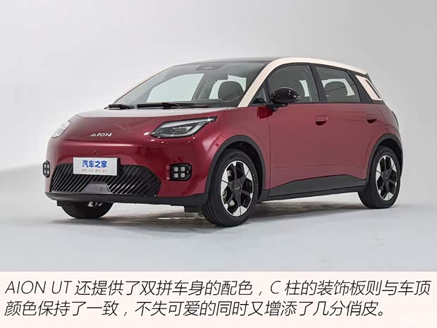 比亚迪海鸥又有新对手 静态体验萌系小型车AION UT鹦鹉龙(图6)