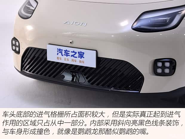 比亚迪海鸥又有新对手 静态体验萌系小型车AION UT鹦鹉龙(图4)