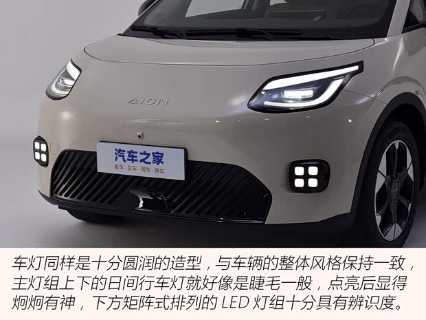 比亚迪海鸥又有新对手 静态体验萌系小型车AION UT鹦鹉龙(图3)