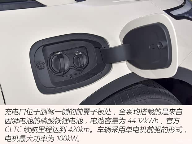 比亚迪海鸥又有新对手 静态体验萌系小型车AION UT鹦鹉龙(图9)