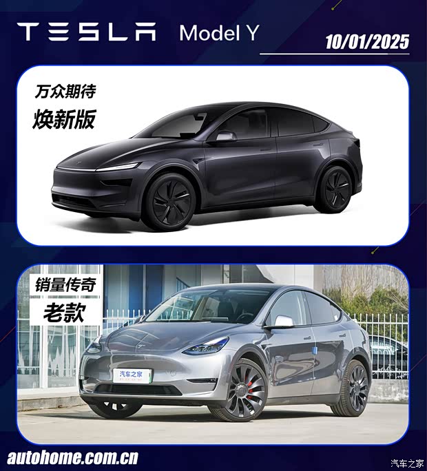 新老对比！焕新Model Y中国首发上市！快来看哪儿变了！(图2)
