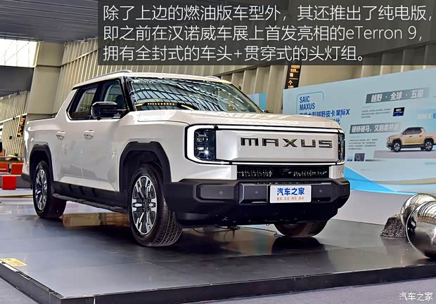 首创“百变魔舱”空间，能越野更智能 实拍上汽大通星际X(图4)