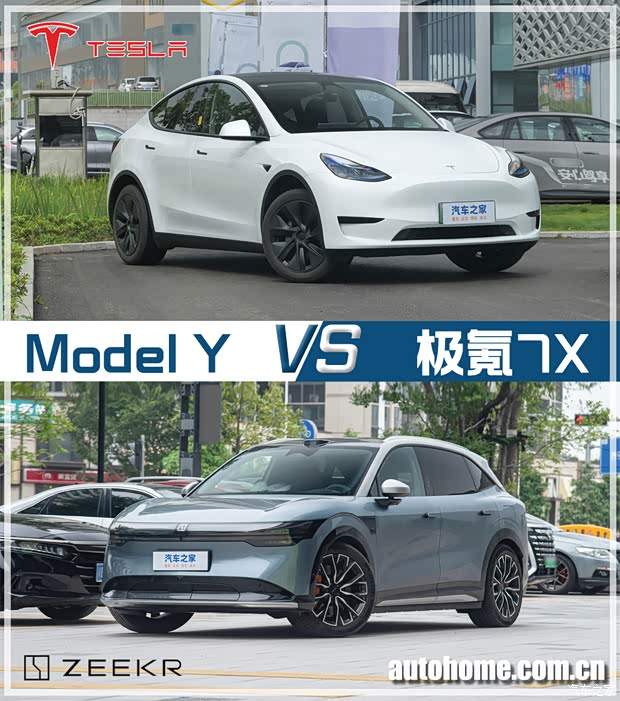 25万纯电SUV该选谁？新晋选手极氪7X挑战老将Model Y(图1)