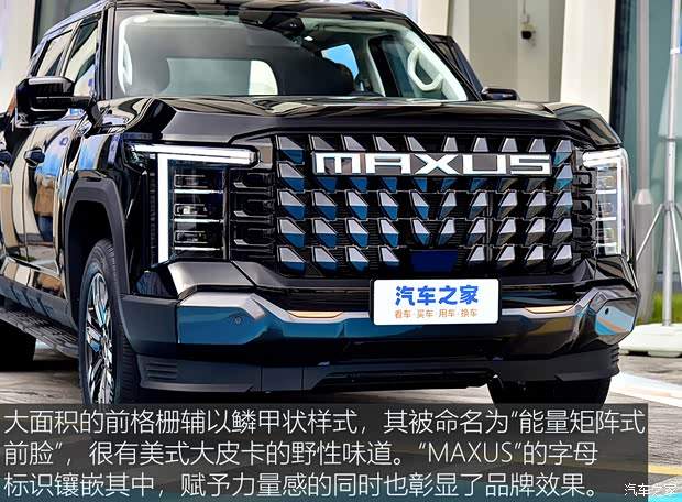 首创“百变魔舱”空间，能越野更智能 实拍上汽大通星际X(图5)