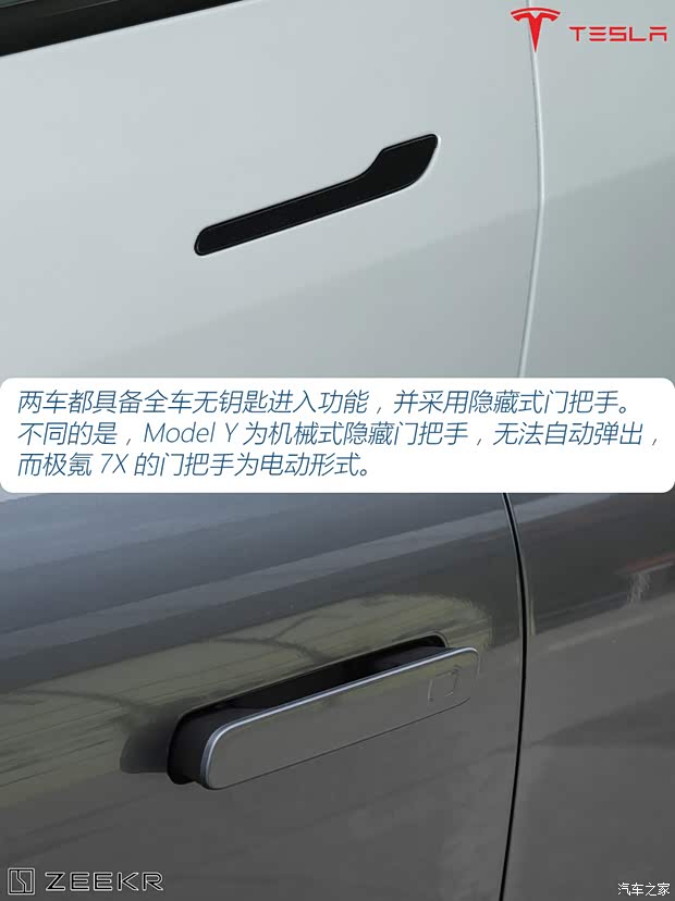 25万纯电SUV该选谁？新晋选手极氪7X挑战老将Model Y(图6)