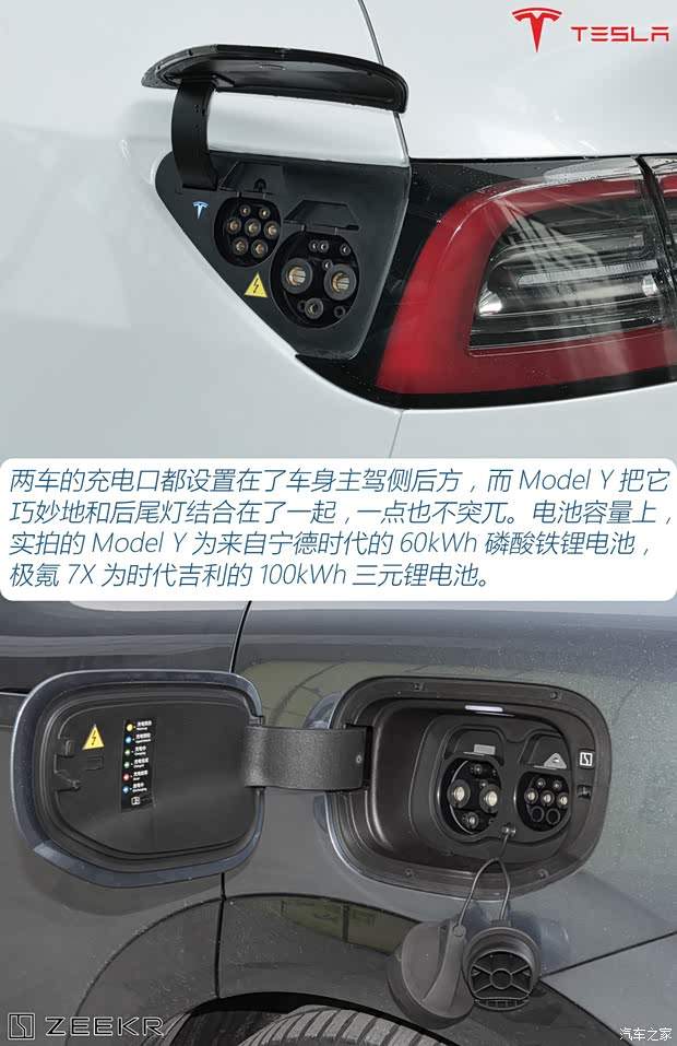 25万纯电SUV该选谁？新晋选手极氪7X挑战老将Model Y(图8)