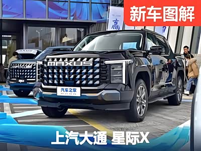 首创“百变魔舱”空间，能越野更智能 实拍