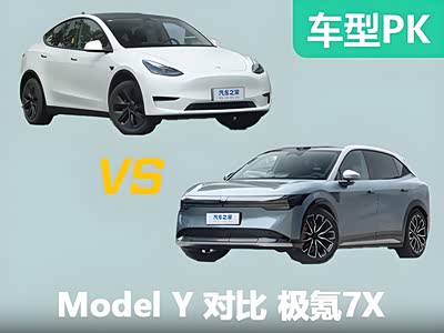 25万纯电SUV该选谁？新晋选手极氪7X