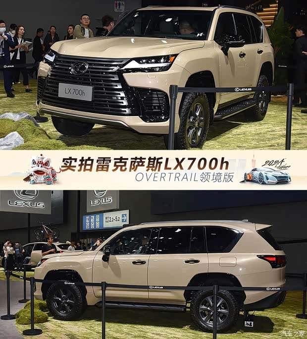 日系豪华越野车标杆再升级！实拍雷克萨斯LX700h OVERTRAIL领境版(图1)