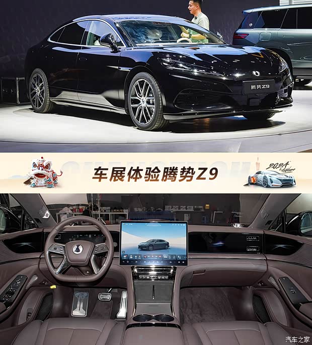 优雅与科技共存的腾势Z9豪华程度如何？跟我一起体验吧(图1)