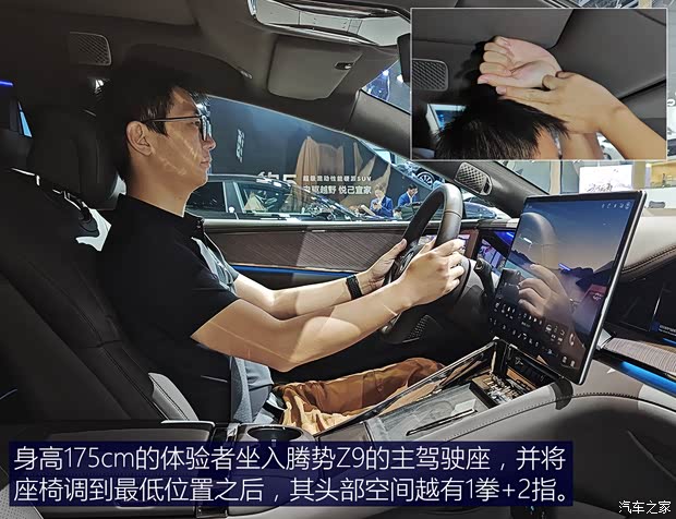 优雅与科技共存的腾势Z9豪华程度如何？跟我一起体验吧(图16)