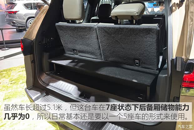 日系豪华越野车标杆再升级！实拍雷克萨斯LX700h OVERTRAIL领境版(图29)