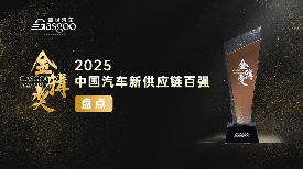不只是导航：智驾地图重构高阶辅助驾驶路径丨2025第七届金辑奖新供应链创新案例(图4)