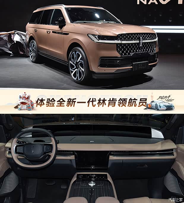 全尺寸SUV的气场有多足?来看看全新一代林肯领航员够不够威风(图1) 全尺寸SUV的气场有多足?来看看全新一代林肯领航员够不够威风(图1)