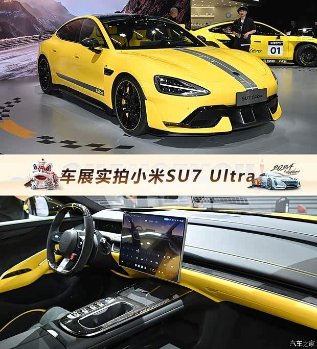 全球最速四门电跑 诸多赛道性能加持 1548马力的小米SU7 Ultra(图1)