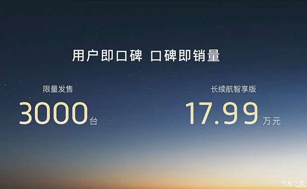 配置高得离谱 起售价不到18万?两张图讲清岚图知音买哪款最值!(图3) 配置高得离谱 起售价不到18万?两张图讲清岚图知音买哪款最值!(图3)