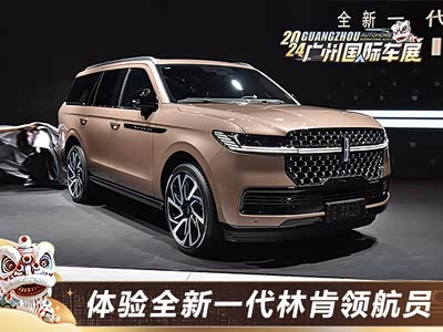 全尺寸SUV的气场有多足？来看看全新一代林肯领航员够不够威风 - 领驭达新车资讯站