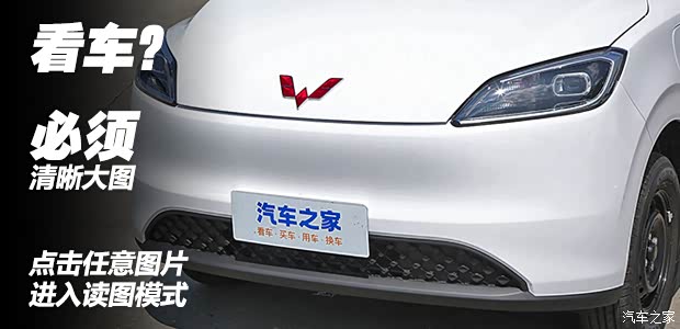 带电“神车”再现 实拍五菱宏光纯电版(图2)