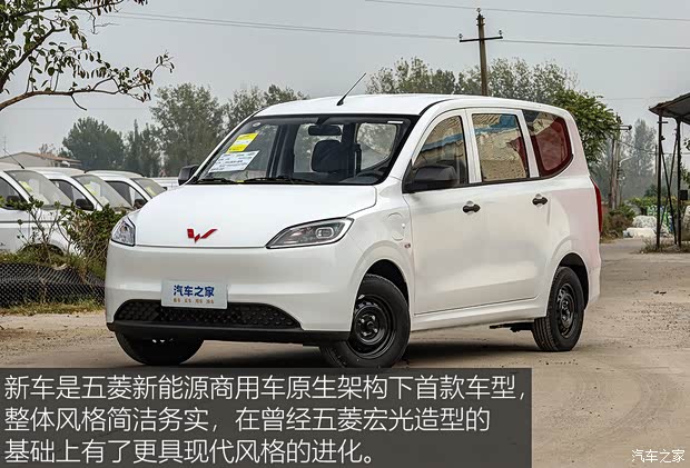 带电“神车”再现 实拍五菱宏光纯电版(图3)