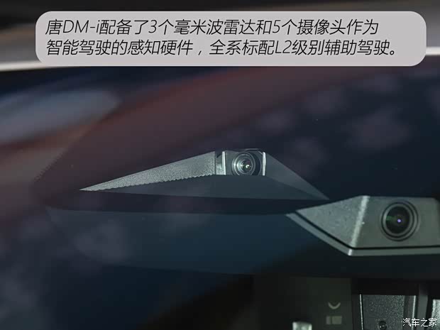 20万预算 第五代DM混动技术+云辇-C都有了 静态体验2025款唐DM-i(图5)