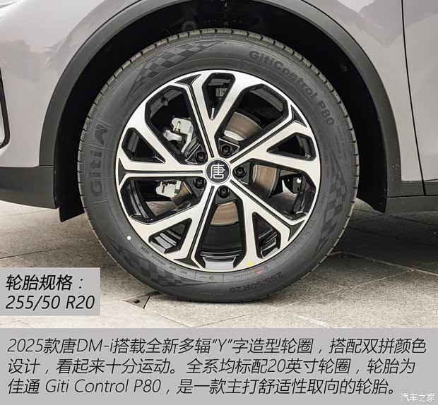 20万预算 第五代DM混动技术+云辇-C都有了 静态体验2025款唐DM-i(图8)