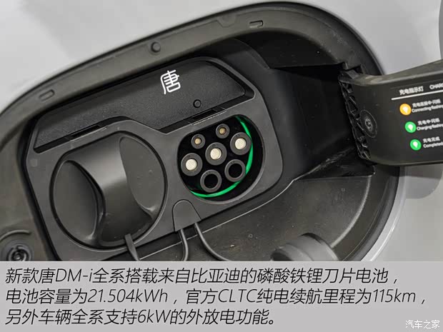 20万预算 第五代DM混动技术+云辇-C都有了 静态体验2025款唐DM-i(图9)