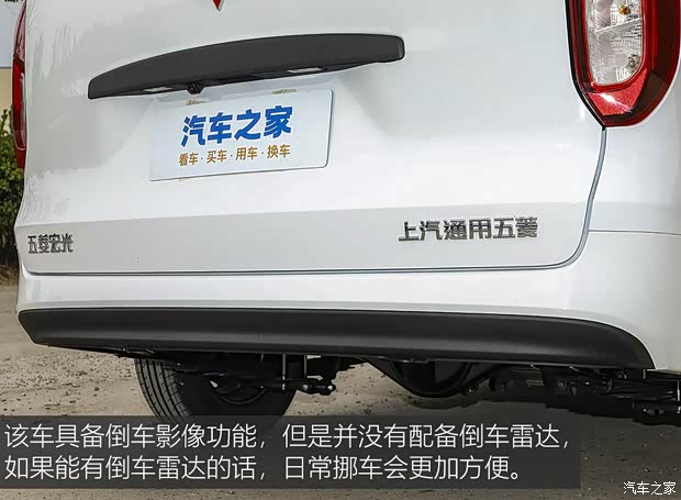 带电“神车”再现 实拍五菱宏光纯电版(图10)