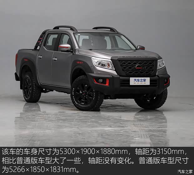 全新造型设计 更高的越野配置 实拍纳瓦拉越野版(图2)