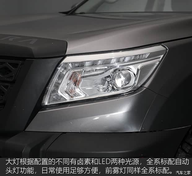 全新造型设计 更高的越野配置 实拍纳瓦拉越野版(图4)