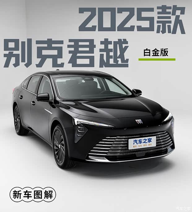 会有什么变化？2025款别克君越新车图解(图1)