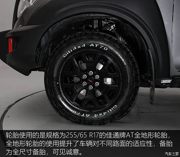 全新造型设计 更高的越野配置 实拍纳瓦拉越野版(图6)