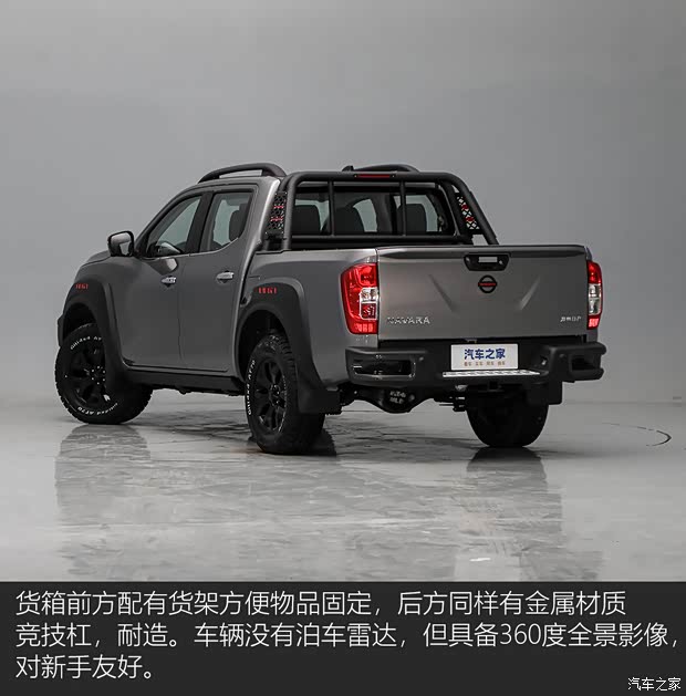 全新造型设计 更高的越野配置 实拍纳瓦拉越野版(图7)