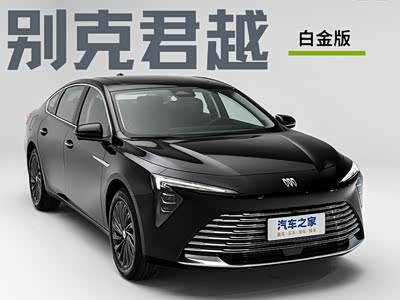 会有什么变化？2025款别克君越新车图解