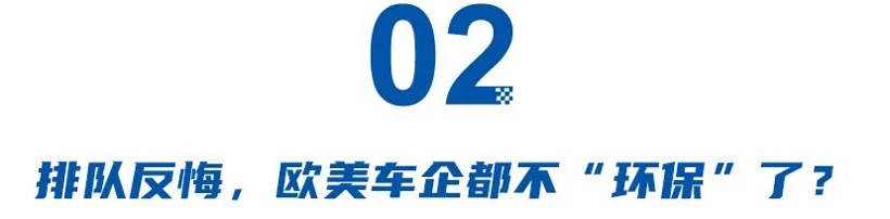 欧美车企集体“反悔”电动化，捷豹停产油车能坚持多久？(图5)