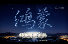 《鸿蒙星光盛典》诠释“在一起”的群像力量(图3)