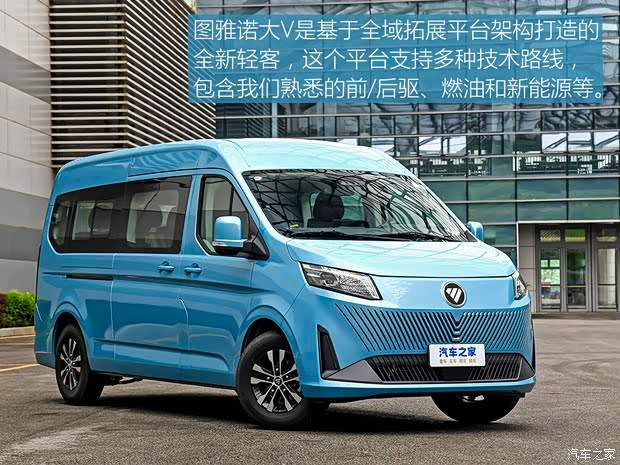 油电同行 实拍福田图雅诺大V PRO(图2)