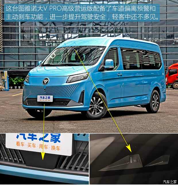 油电同行 实拍福田图雅诺大V PRO(图7)
